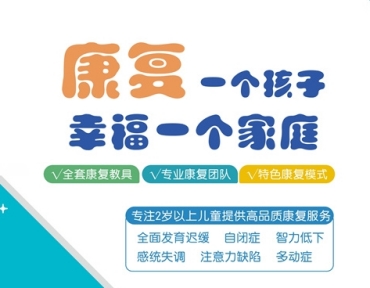 國內(nèi)前十大自閉癥早期干預機構名單公布一覽