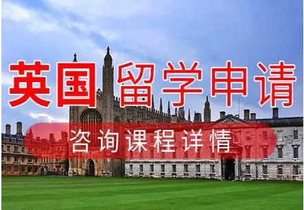 湖北英國(guó)留學(xué)中介機(jī)構(gòu)專(zhuān)業(yè)的十大排名榜
