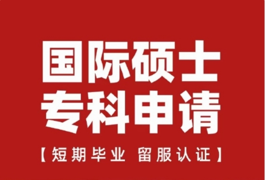 國內(nèi)斯里蘭卡全日制碩士申請機構(gòu)前十大排名一覽