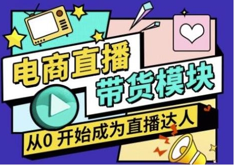 杭州短視頻電商培訓(xùn)機(jī)構(gòu)10大排名一覽