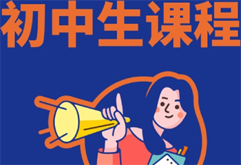 2025南京十大初三特訓輔導機構(gòu)匯總一覽