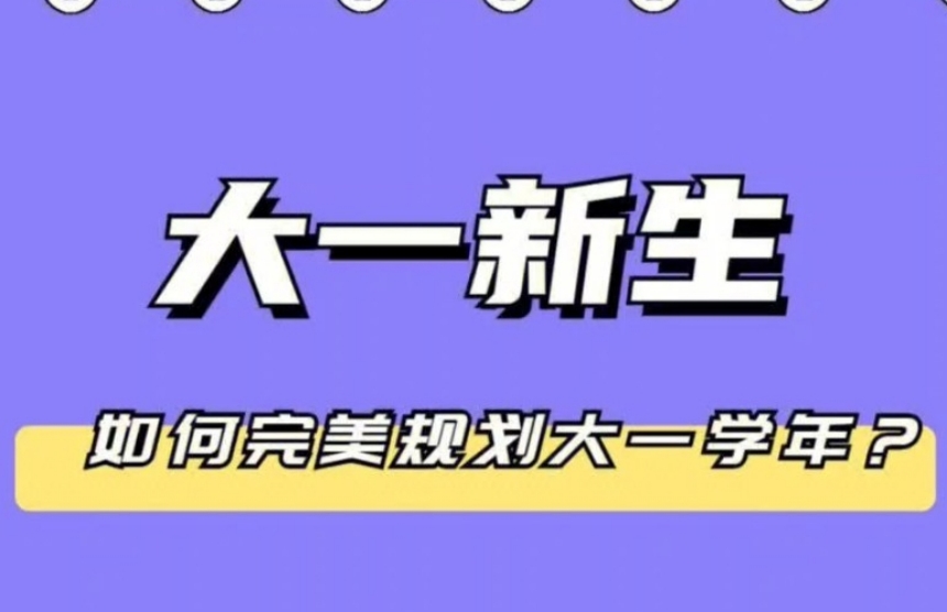 北京準(zhǔn)大學(xué)生生涯規(guī)劃服務(wù)機(jī)構(gòu)10大名單一覽