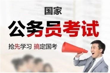 國內國考公務員培訓機構10大排行榜公布