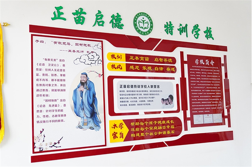 浙江正苗啟德教育中心學(xué)校環(huán)境