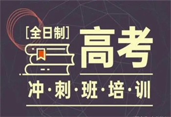 廣東珠海十大高考復(fù)讀封閉式寄宿學(xué)校排名更新