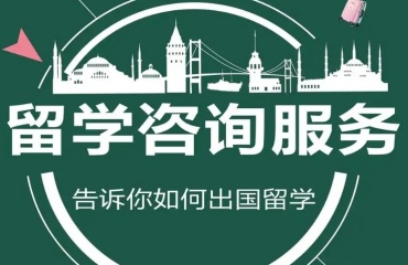 北京朝陽區(qū)排名前十靠譜出國留學(xué)機構(gòu)名單一覽