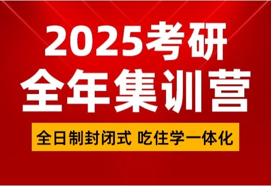 昆明考研全年特訓(xùn)營(yíng)機(jī)構(gòu)前十大榜單公布