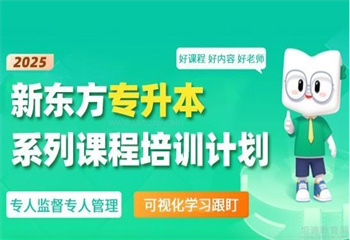 山東濟(jì)南附近精選十大出色的封閉式專升本培訓(xùn)寄宿學(xué)?？诒?>
                       
                    
                </div>

                <div   id=