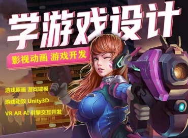 重慶游戲動(dòng)漫制作培訓(xùn)機(jī)構(gòu)top10排行榜首更新