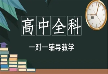 天津十大口碑好的初三全日制集訓(xùn)班top榜一覽