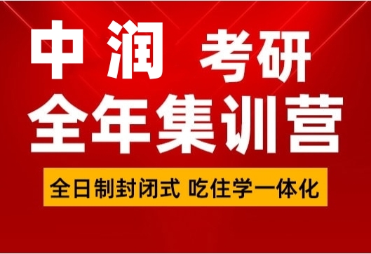 云南昆明前10大全年考研集訓營培訓班機構(gòu)排名出爐