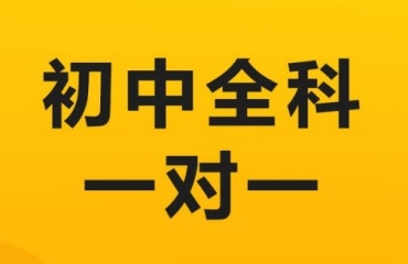 太原靠譜的初中一對一輔導機構(gòu)2025排名更新一覽
