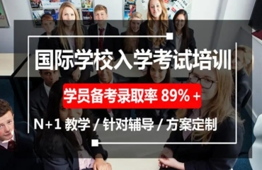廣東10大國(guó)際高中擇校備考輔導(dǎo)機(jī)構(gòu)2025排名一覽