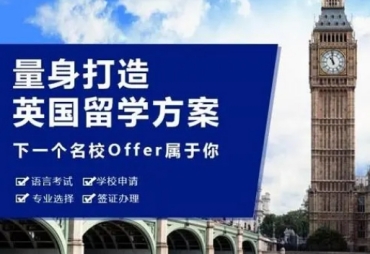 南京英國留學(xué)特色申請機構(gòu)前10大排名一覽