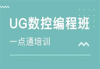 山東濟(jì)南十大powermill數(shù)控編程培訓(xùn)機(jī)構(gòu)排名匯總