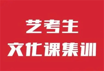 鄭州中原區(qū)十大高三集訓(xùn)藝考文化課封閉式輔導(dǎo)學(xué)校匯總榜