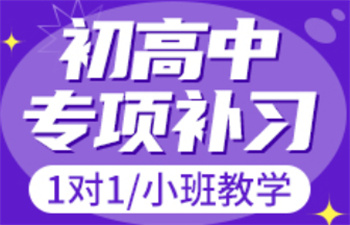 昆明初中物理輔導(dǎo)機(jī)構(gòu)10大榜單匯總
