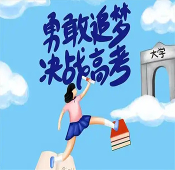 黑龍江五大高三封閉式?jīng)_刺班排名介紹