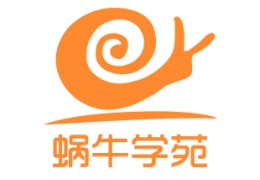 蝸牛學苑