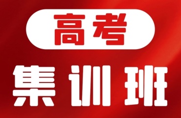 鄭州管城區(qū)新10大高考全日制輔導(dǎo)機(jī)構(gòu)排行榜名單出爐