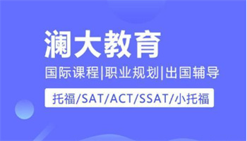 國(guó)際菁英計(jì)劃
