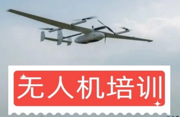 甄選湖北孝感五大CAAC無(wú)人機(jī)考證培訓(xùn)學(xué)校排行榜一覽