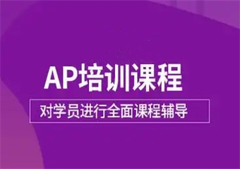 上海8大A國(guó)際P精品課程口碑好的培訓(xùn)機(jī)構(gòu)排名介紹