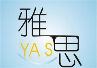 上海7大人氣出名的雅思留學(xué)英語輔導(dǎo)學(xué)校排名匯總公布