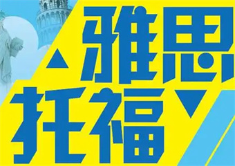 杭州五大托?？荚囉忻呐嘤?xùn)學(xué)校排名公布一覽