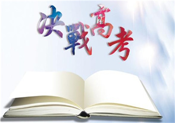 天津5大藝考文化課沖刺輔導(dǎo)機(jī)構(gòu)實(shí)力排名一覽