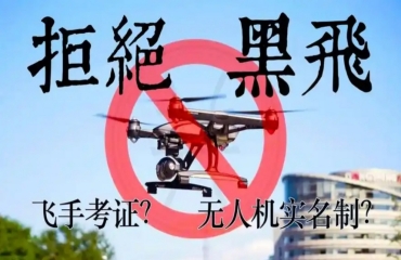 國(guó)內(nèi)CAAC無(wú)人機(jī)執(zhí)照考證機(jī)構(gòu)前10名單一覽