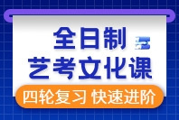 上海高三文化課全日制集訓機構(gòu)10大名單公布