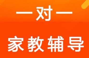 速覽寧波鄞州區(qū)了上門家教十大輔導機構排名匯總