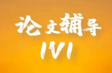 國內(nèi)計(jì)算機(jī)科研論文輔導(dǎo)機(jī)構(gòu)10大排名一覽