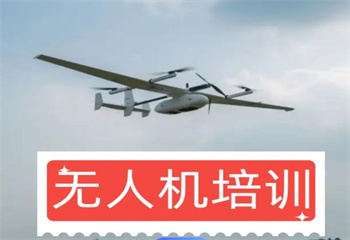 2025河南滎陽(yáng)caac無人機(jī)執(zhí)照培訓(xùn)機(jī)構(gòu)TOP榜一覽名單