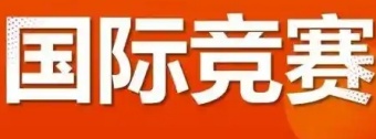 武漢5大AMC國際競賽實力強的培訓(xùn)機構(gòu)排名更新匯總