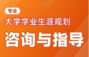 國(guó)內(nèi)大學(xué)生傳媒行業(yè)實(shí)習(xí)規(guī)劃指導(dǎo)機(jī)構(gòu)10大排名