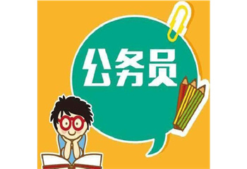 十大國家公務(wù)員報(bào)考培訓(xùn)輔導(dǎo)機(jī)構(gòu)排名出爐