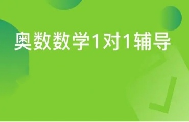 2025重慶巴南區(qū)小學(xué)數(shù)學(xué)一對一輔導(dǎo)機構(gòu)10大排名一覽