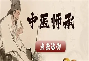 成都金牛區(qū)十大中醫(yī)專長中醫(yī)師承培訓(xùn)班口碑榜介紹