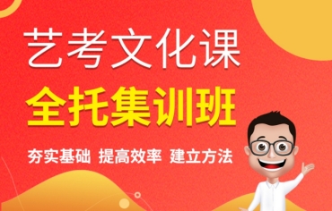 河北高考藝考生文化課全托機構(gòu)排名十大一覽