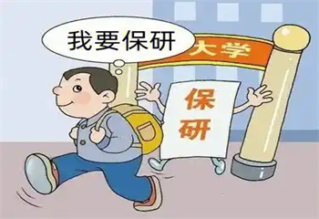 國內(nèi)上海大學(xué)生保研一站式服務(wù)機構(gòu)前10榜介紹