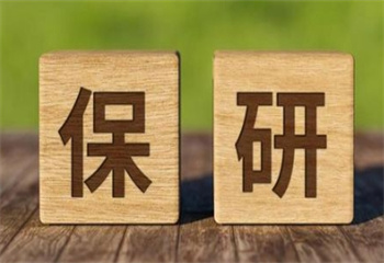 國內(nèi)上?？孔V的大學(xué)生保研規(guī)劃指導(dǎo)機構(gòu)10大排名榜匯總