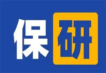 國內(nèi)上海十大專業(yè)的大學(xué)保研輔導(dǎo)機構(gòu)2025排名榜