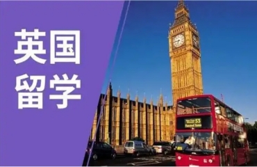 國內(nèi)實力好的英國留學(xué)服務(wù)機構(gòu)前10大名單推薦