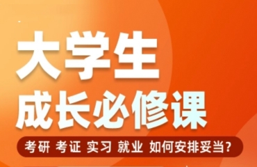 國內(nèi)大學(xué)生必修課1對1輔導(dǎo)機(jī)構(gòu)前十大排名