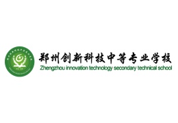 鄭州創(chuàng)新輔導(dǎo)學(xué)校