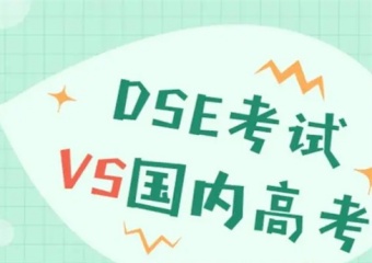 2025成都十大深圳正規(guī)香港dse補(bǔ)課機(jī)構(gòu)排名出爐一覽