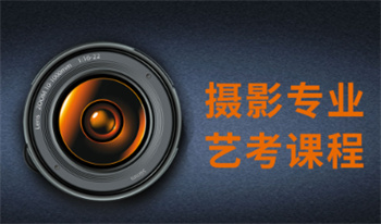 2025盤點杭州十大攝影藝考培訓(xùn)機(jī)構(gòu)排名榜