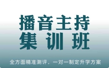 南京鼓樓區(qū)十大播音主持專業(yè)課程培訓(xùn)機構(gòu)名單匯總
